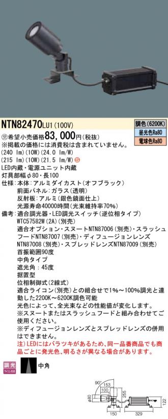 Panasonicパナソニック スポットライト 激安販売 照明のブライト