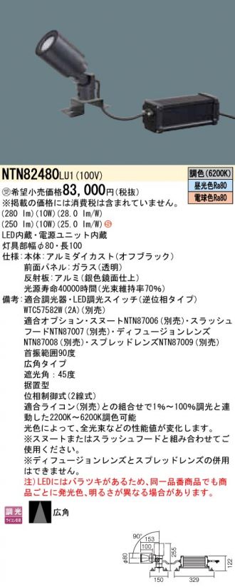 パナソニック LEDスポットライト据置広角彩光色電球色 YYY32237KLE1 パナソニック Panasonic 照明器具 照明 LED  シーリングライト、天井照明