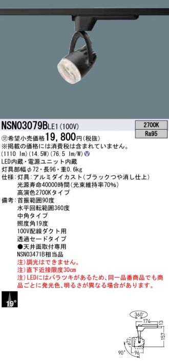 NSN03079BLE1
