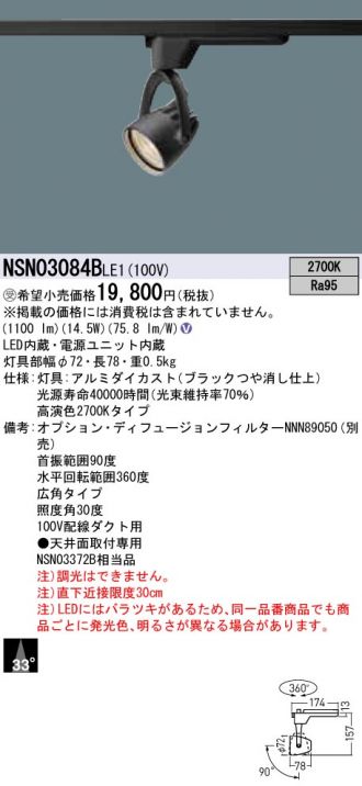 NSN03084BLE1