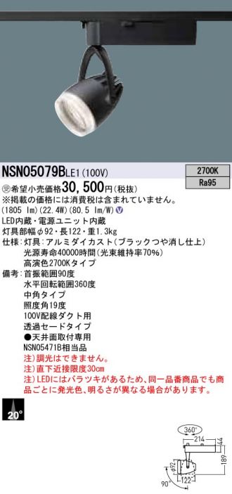 NSN05079BLE1