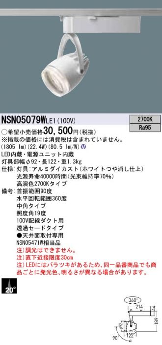 NSN05079WLE1