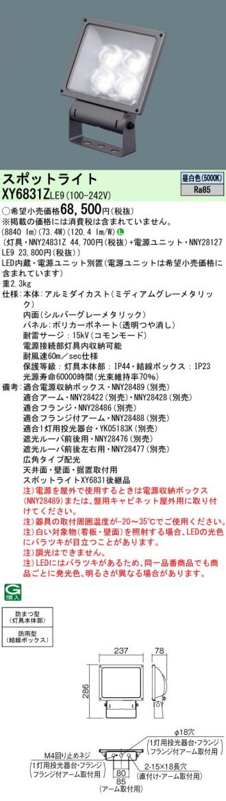 XY6831ZLE9