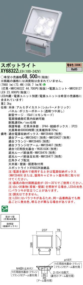 XY6832ZLE9