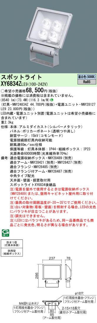 XY6834ZLE9
