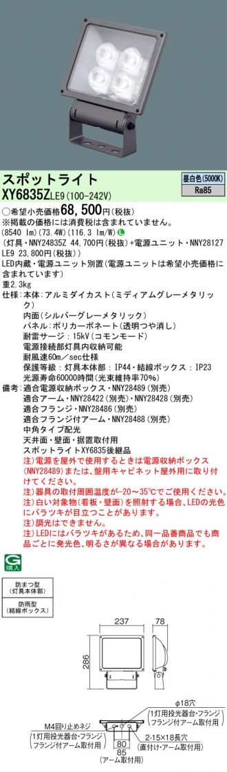XY6835ZLE9