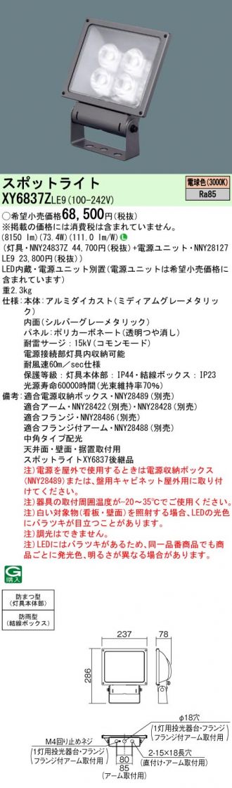 XY6837ZLE9