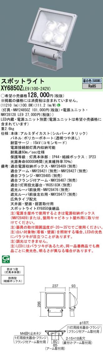 XY6850ZLE9