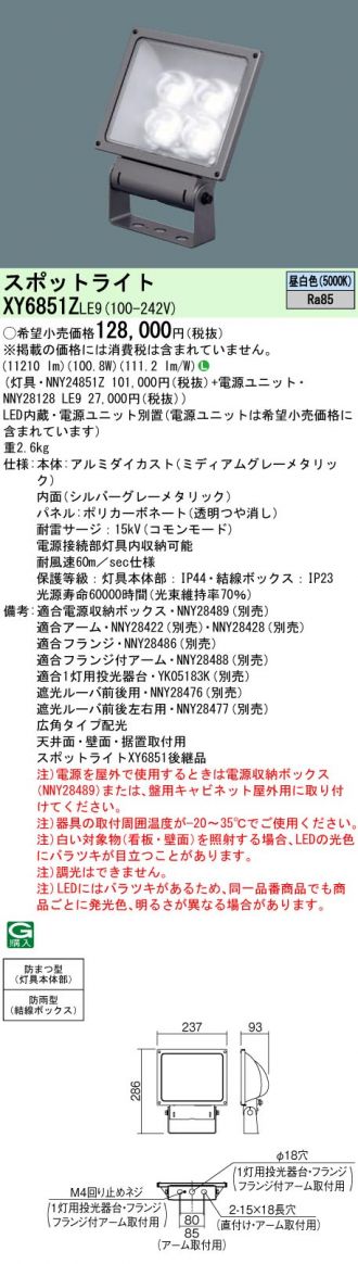 XY6851ZLE9
