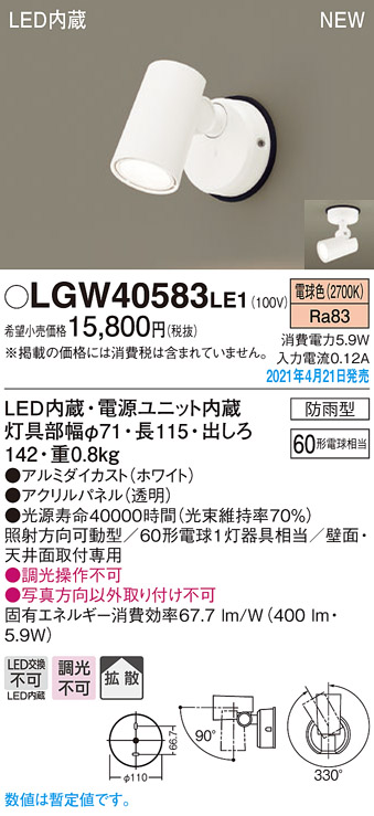 LGWC40480LE1 エクステリアスポットライト パナソニック 照明器具 エクステリアライト Panasonic - 2