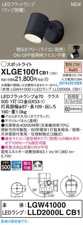 XLGE1001CB1
