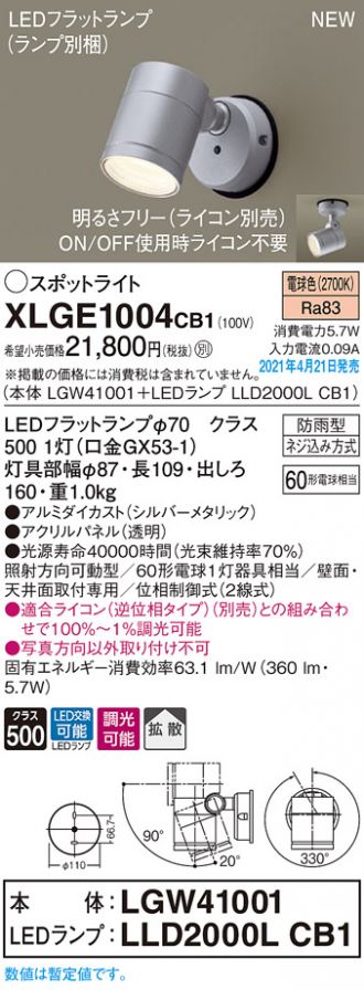 XLGE1004CB1