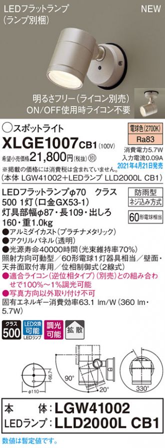 XLGE1007CB1