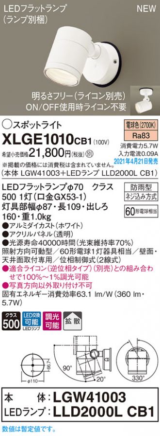 XLGE1010CB1