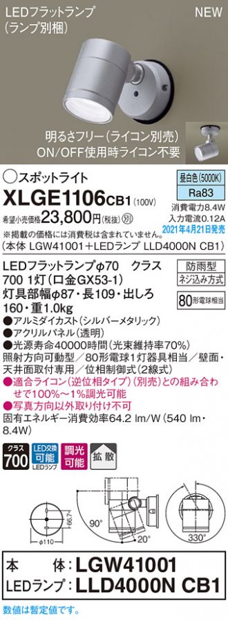 XLGE1106CB1