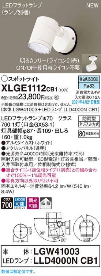 XLGE1112CB1