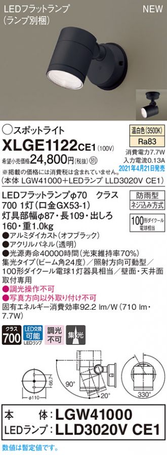 XLGE1122CE1