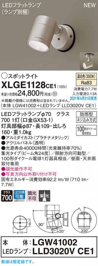 XLGE1128CE1