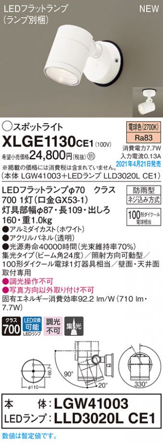 XLGE1130CE1