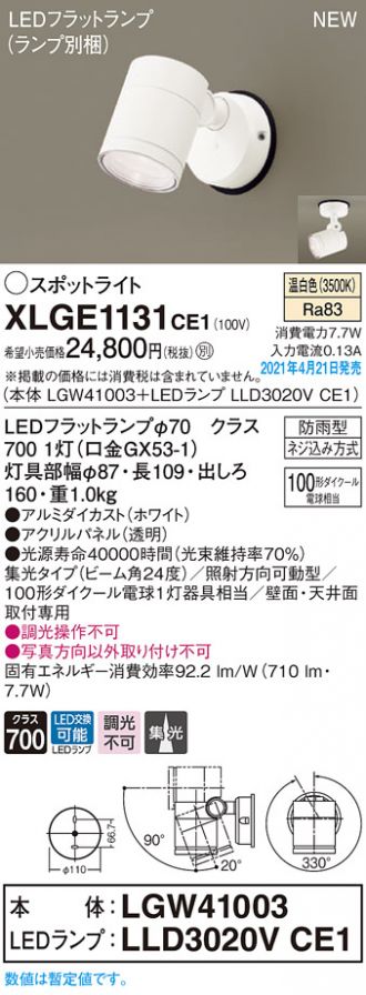 XLGE1131CE1