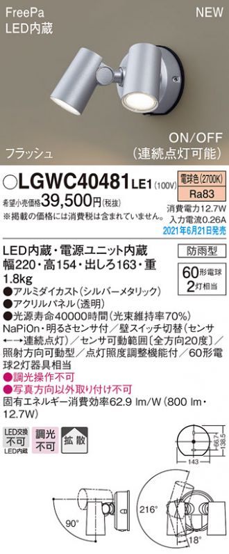 LGWC40481LE1
