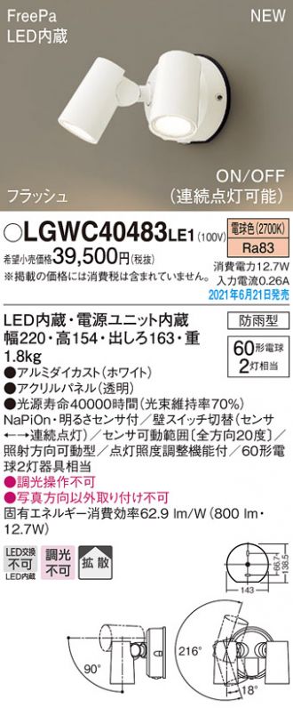 LGWC40483LE1