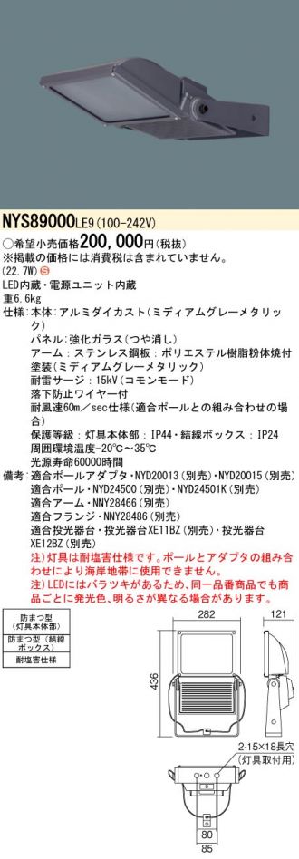 NYS89000LE9