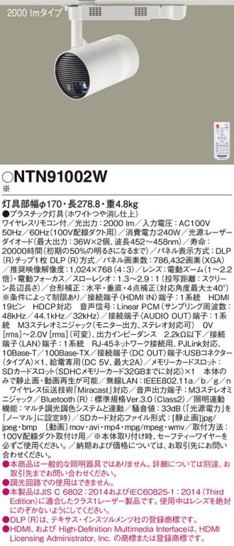 Panasonic(パナソニック) スポットライト 激安販売 照明のブライト