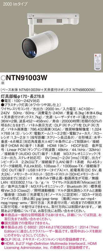 Panasonic(パナソニック) スポットライト 激安販売 照明のブライト 