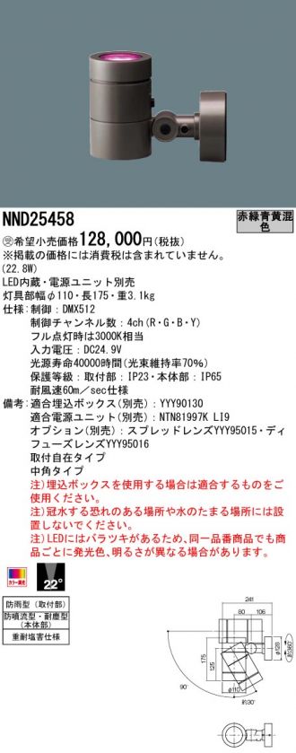 Panasonic(パナソニック) スポットライト 激安販売 照明のブライト