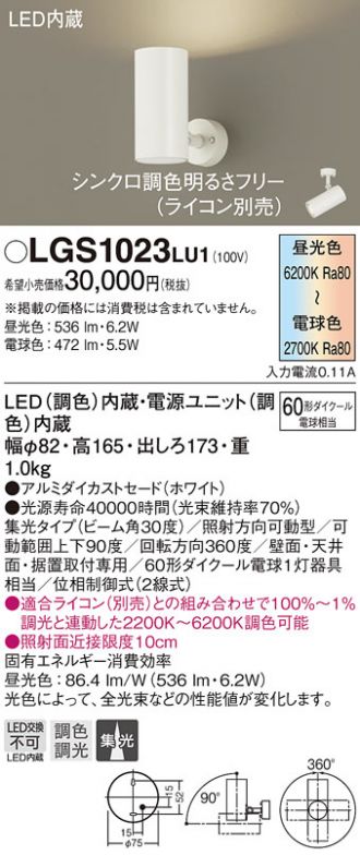 Panasonic(パナソニック) スポットライト 激安販売 照明のブライト ～ 商品一覧29ページ目