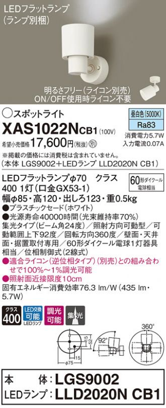 20607円 日本最大の パナソニックLEDスポットライト 中角 防雨型SmartArchi スマートアーキ シリンダー 電球色:YYY30224LE1