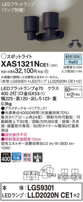 Panasonic(パナソニック) スポットライト 激安販売 照明のブライト ～ 商品一覧23ページ目