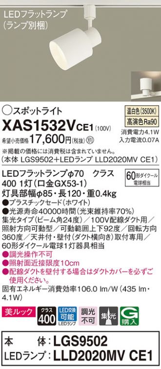 Panasonicパナソニック スポットライト 激安販売 照明のブライト