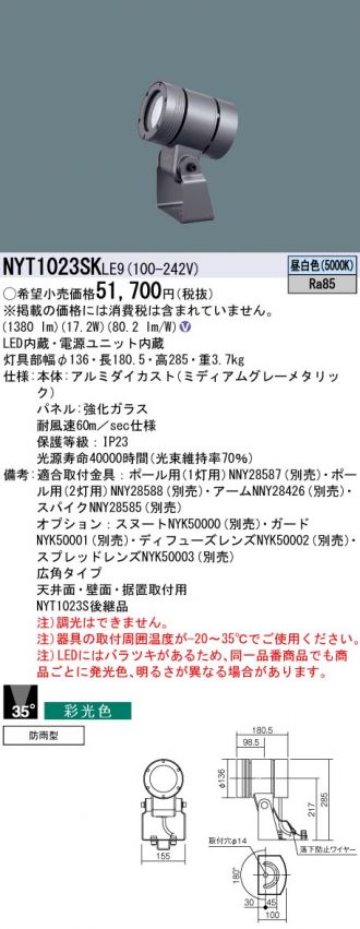 Panasonic(パナソニック) スポットライト 激安販売 照明のブライト ～ 商品一覧30ページ目