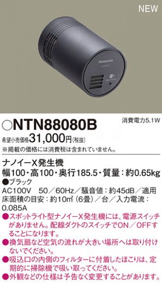 NTN88080B