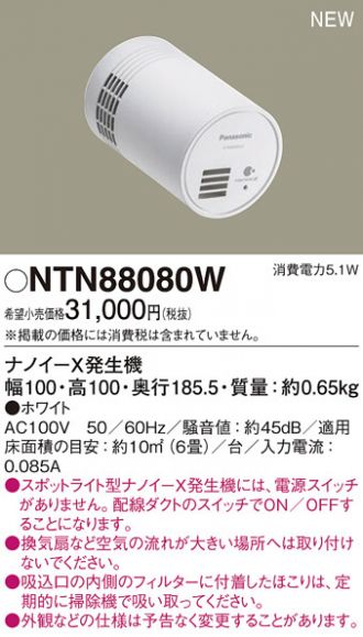 NTN88080W