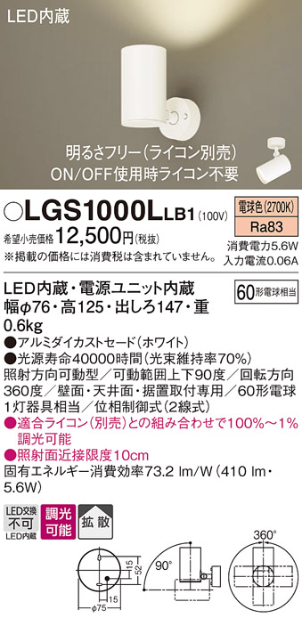 LGS1000LLB1