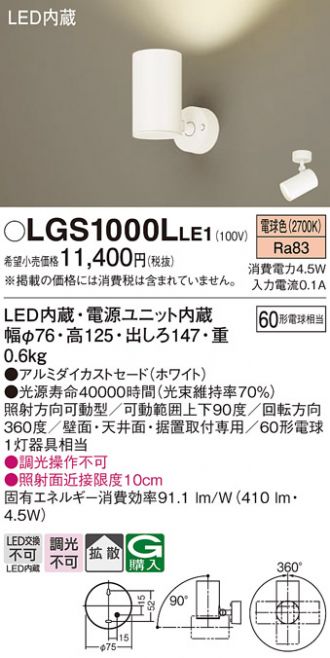 LGS1000LLE1