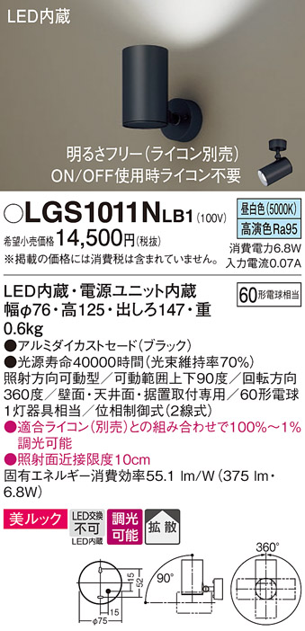 LGS1011NLB1