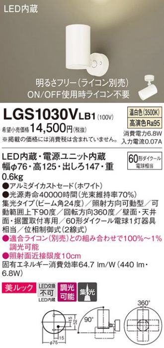 LGS1030VLB1
