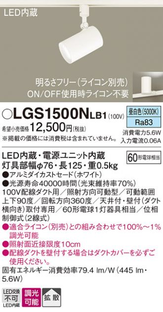 スポットライト 激安販売 照明のブライト ～ 商品一覧49ページ目