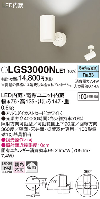 LGS3000NLE1