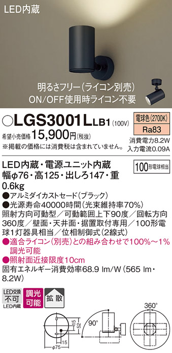 LGS3001LLB1