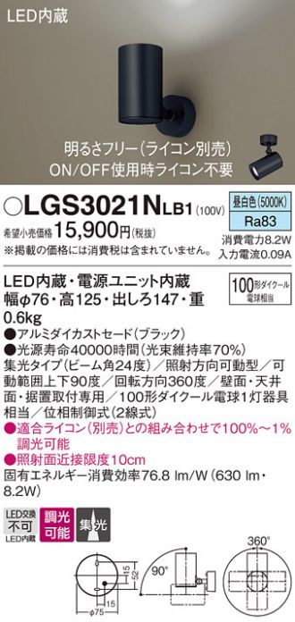 LGS3021NLB1