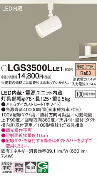 LGS3500LLE1