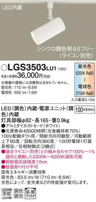 値下げpanasonic 果たせれ スポットライト2個セットシンクロ調色あり 