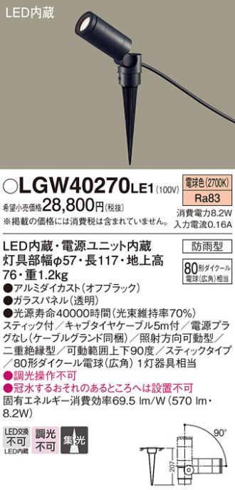LGW40270LE1