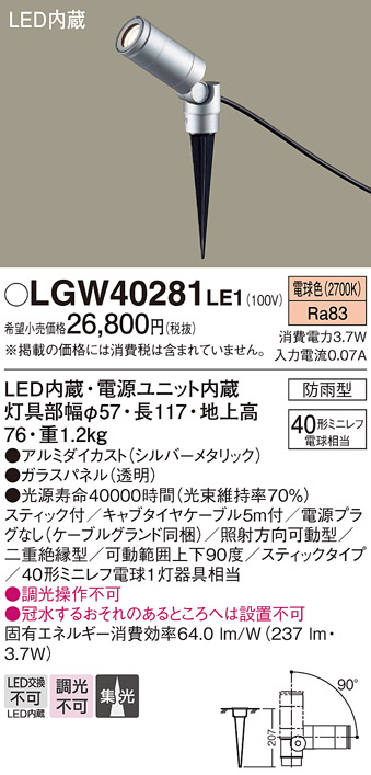 LGW40281LE1