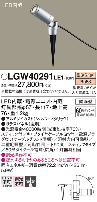 LGW40291LE1